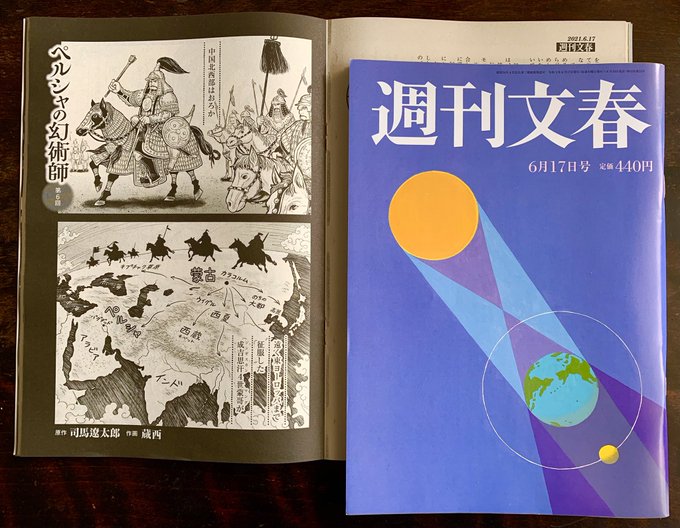 蔵西のチベット漫画 制作雑記