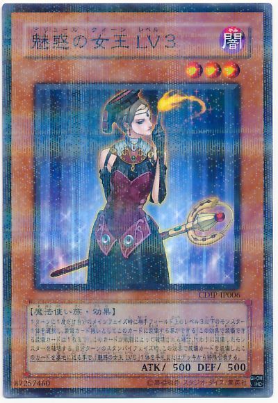 最新コレックション 遊戯王 マギストスアザミナ魅惑の女王混合