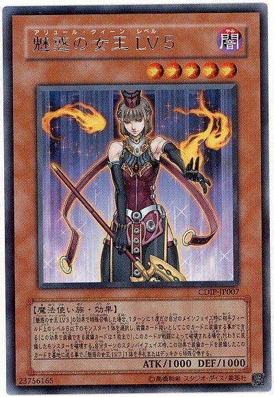 魅惑の女王デッキを組んだ話 - さふか、ブログ始めたってよ