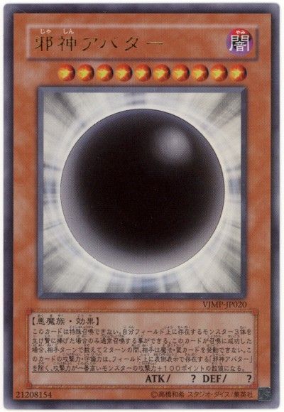 即日発送！三邪神　デッキ　天馬夜行　神の進化　マジックカードクロスソウルアバター 邪神アバター クロスソウル クロスソウル[ウルトラ]{KC01-JP042