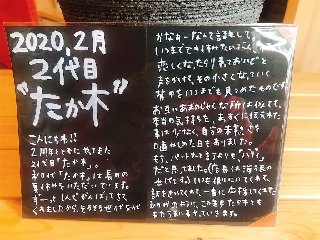 f:id:kurasele-manager:20200316170739j:image