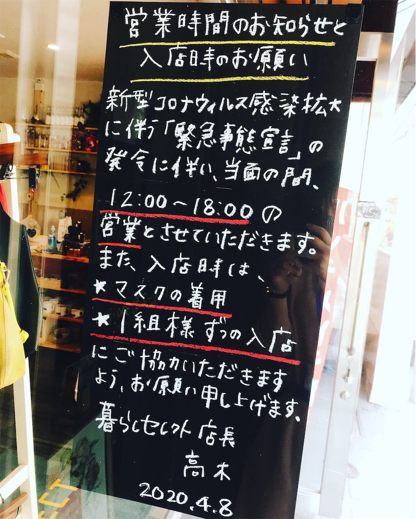 f:id:kurasele-manager:20200409223922j:image
