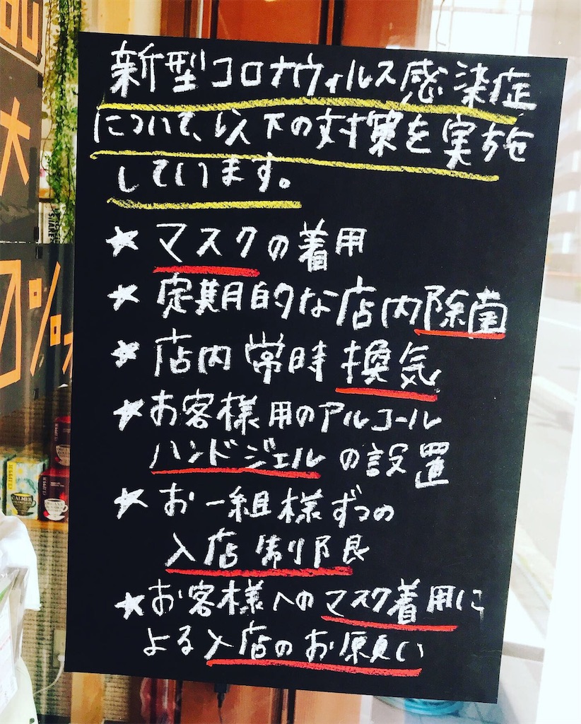 f:id:kurasele-manager:20200409223931j:image
