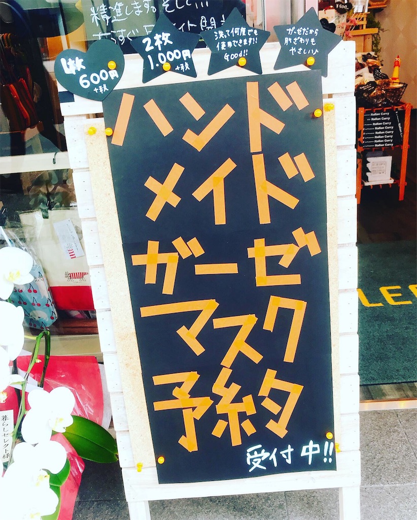 f:id:kurasele-manager:20200409224018j:image