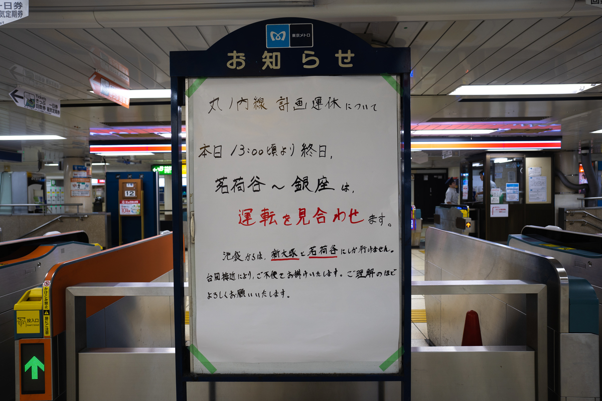 f:id:kurasesu:20191012200623j:plain f:id:kurasesu:20191012200623j:plain