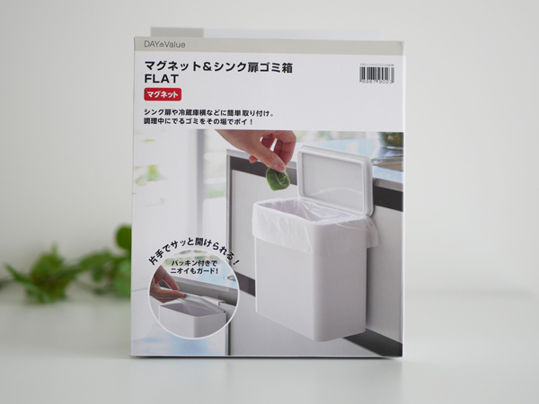 ニトリのマグネット&シンク扉ゴミ箱FLAT