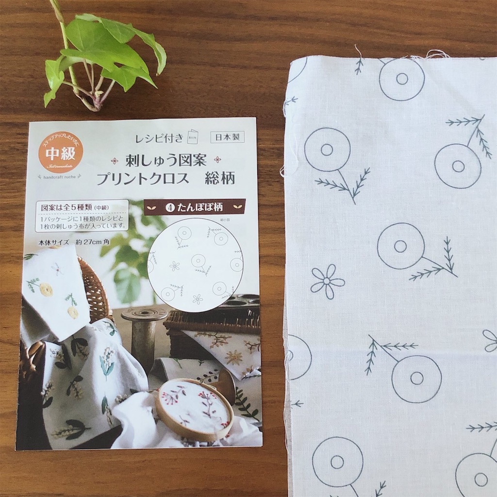 タンポポの刺繍部分できました - ハンドメイドとちいさな暮らし