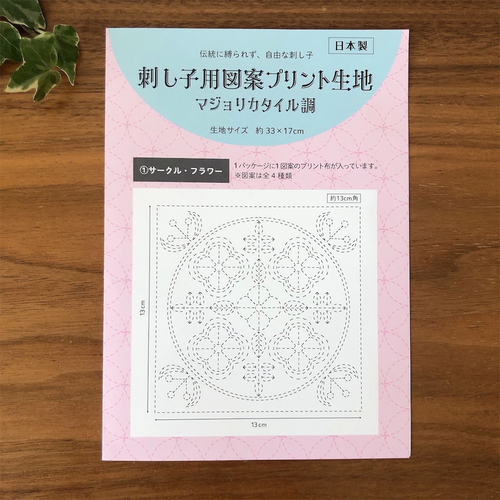 sashikonami | 刺し子のミニふきん🌟🌳 縁飾り付き🎀 #刺し子