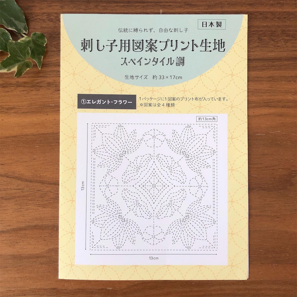 mari様専用刺し子ふきん(ミニミニ)