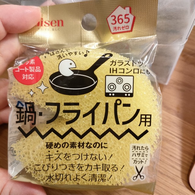 お気に入りのスポンジ　SW鍋・フライパン洗い 株式会社アイセン