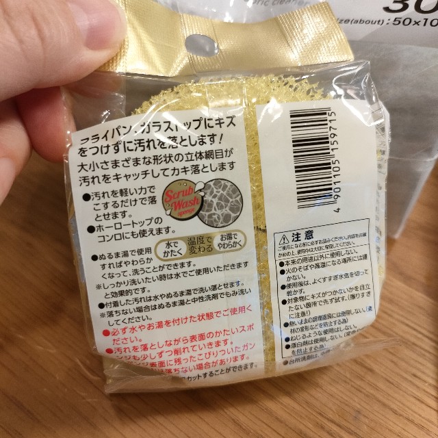 お気に入りのスポンジ　SW鍋・フライパン洗い 株式会社アイセン
