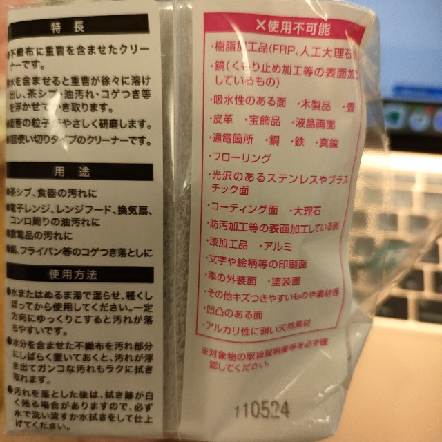 おすすめスポンジ 使い捨て不織布クリーナー 注意点