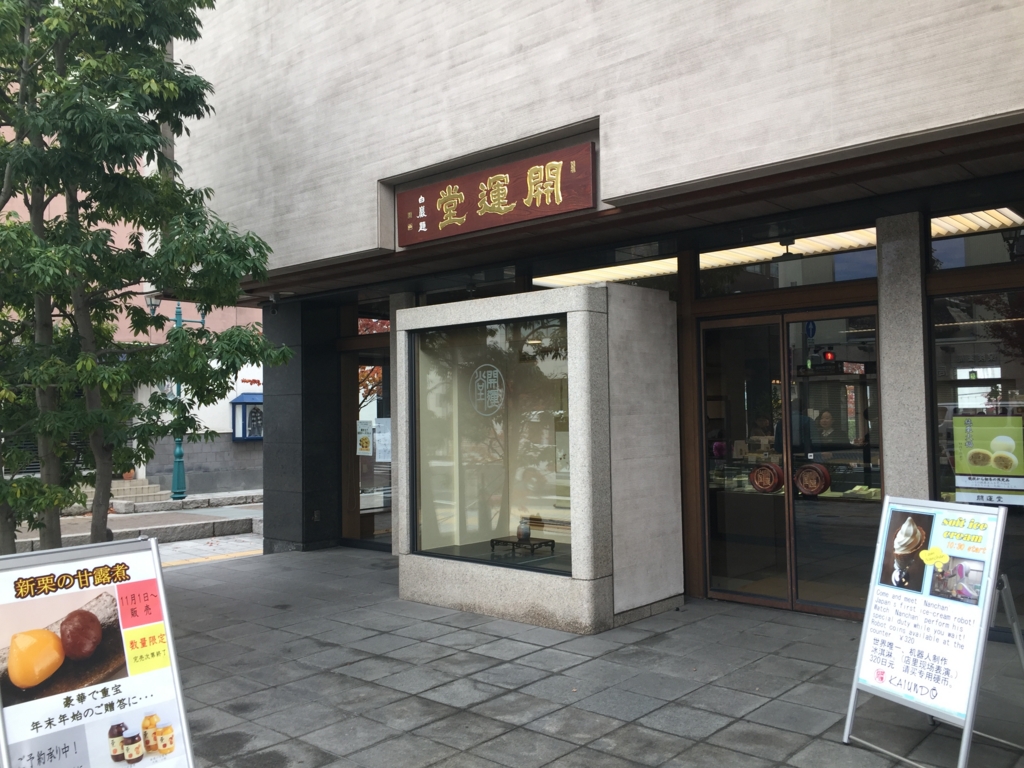 f:id:kurashi_chie:20161125171214j:plain