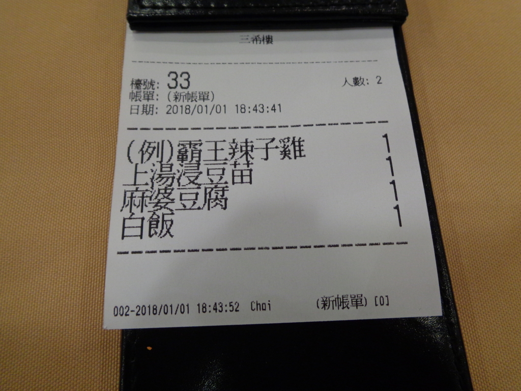 f:id:kurashi_chie:20180114075611j:plain