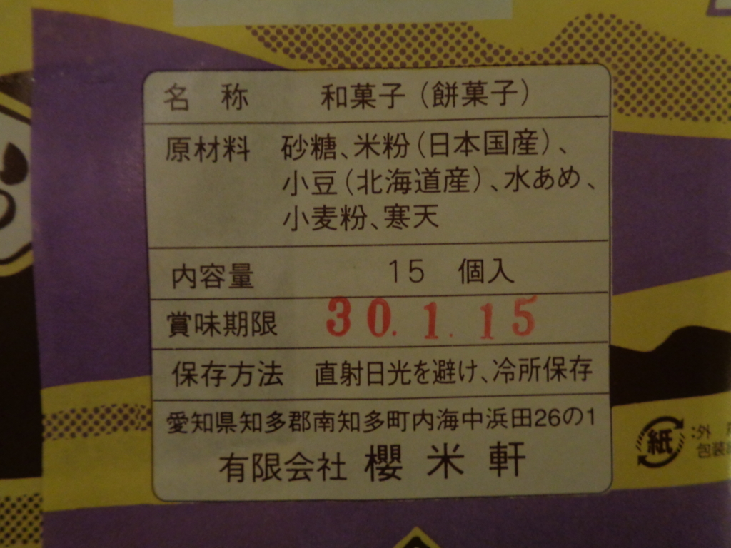 f:id:kurashi_chie:20180114082505j:plain