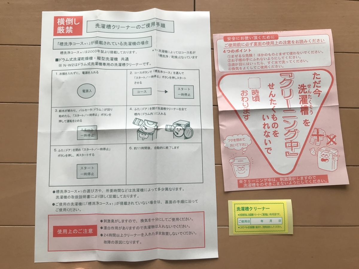 f:id:kurashi_chie:20190719104343j:plain