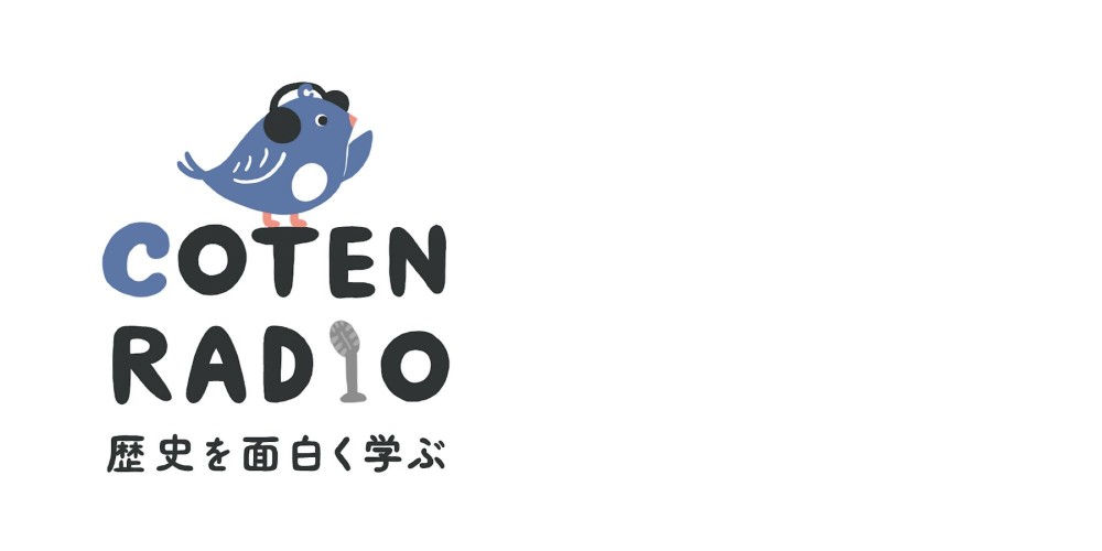 コテンラジオ_タイトル