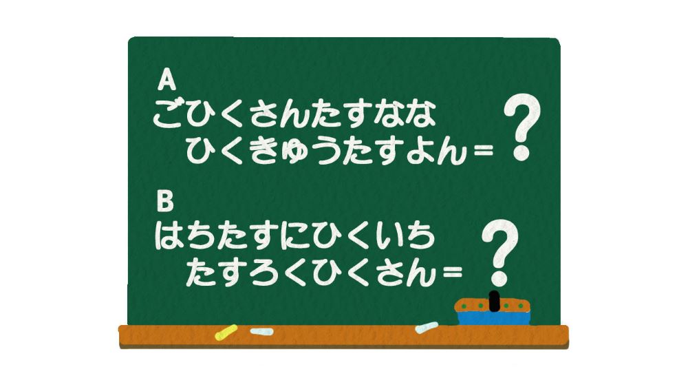 Q3：計算問題