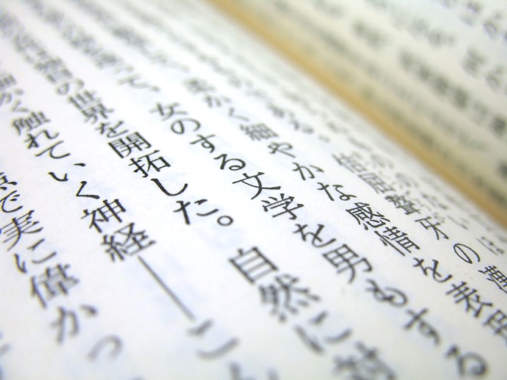 本の文字列