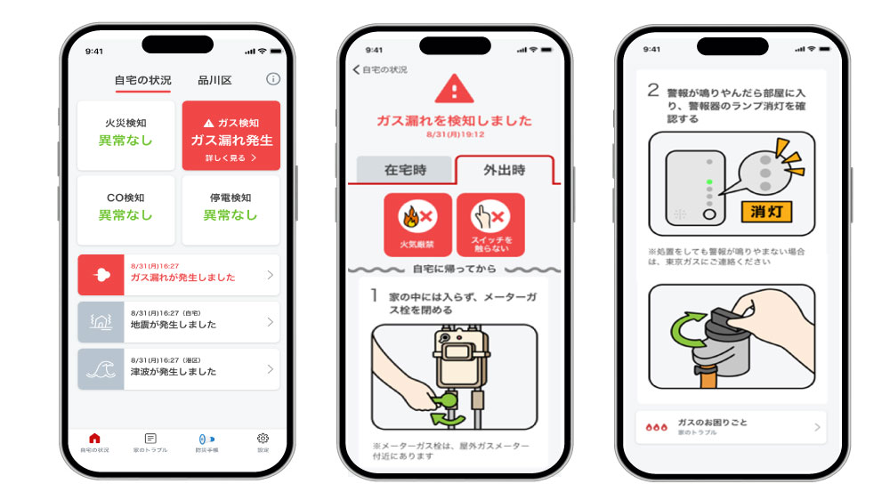 みはりばんホーム画面