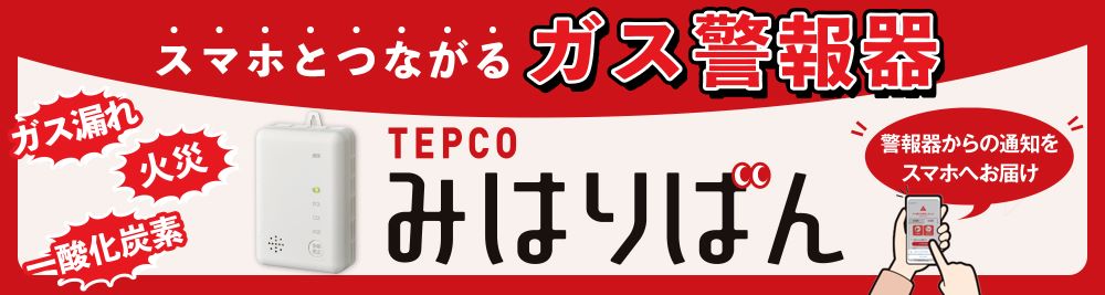 みはりばんバナー