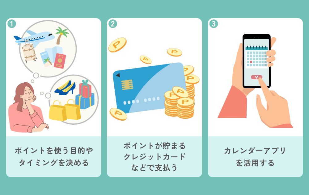 ポイ活長続きのコツ