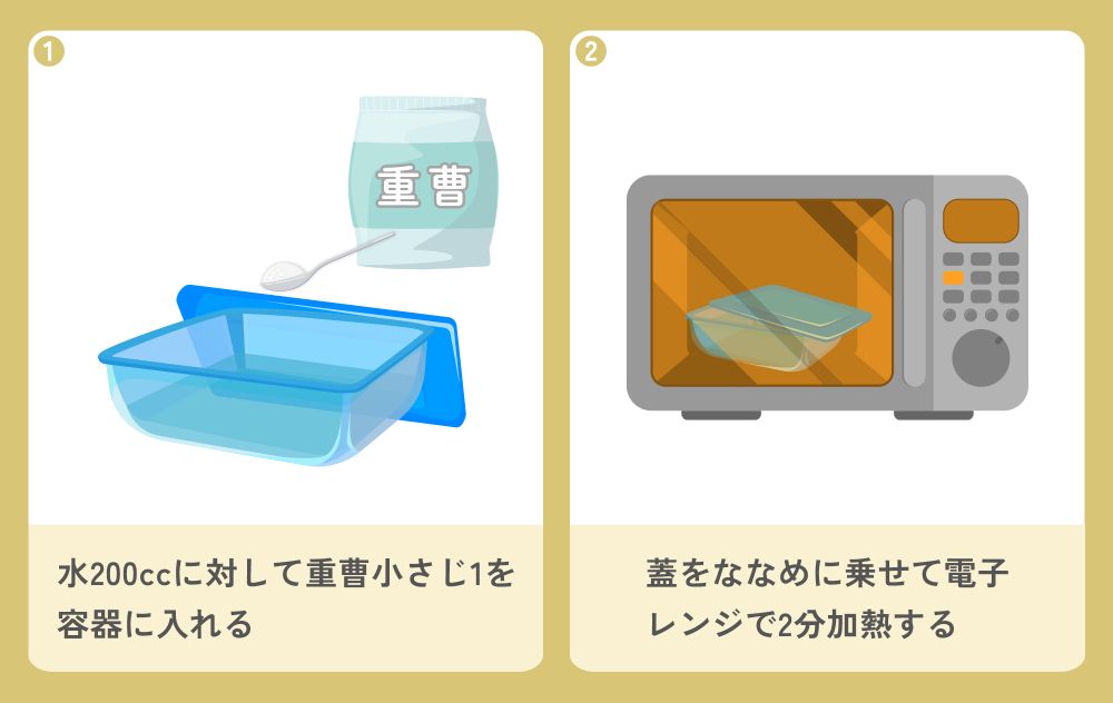 保存容器の黄ばみを取る方法