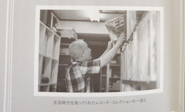新世界のジャズレーベル「澤野工房物語」後日談 〜仕事への「思い