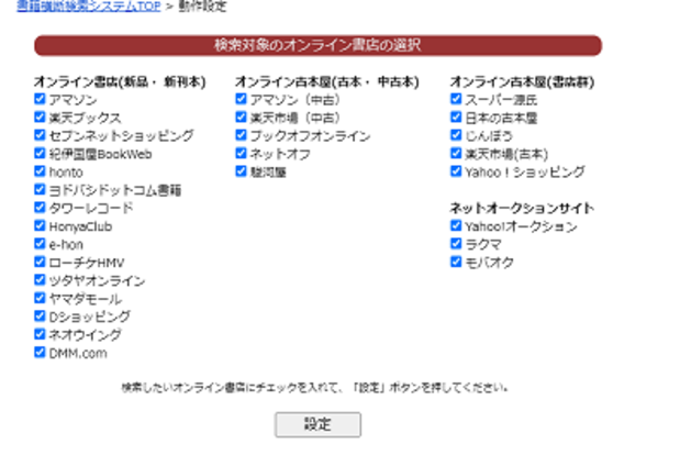 ネットで本を探すなら 書籍横断検索システム がおすすめ 一括検索が便利です 暮らしの編み方