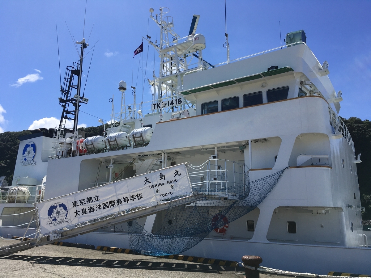 出港 汽笛とともに荒波超えて 東京都立大島海洋国際高等学校 実習船 大島丸 この島の平和を本気で願ってるんだよ 伊豆大島日記 出港 汽笛とともに荒波超えて 東京都立大島海洋国際高等学校 実習船 大島丸 この島の平和を本気で願ってるんだよ 伊豆大島日記