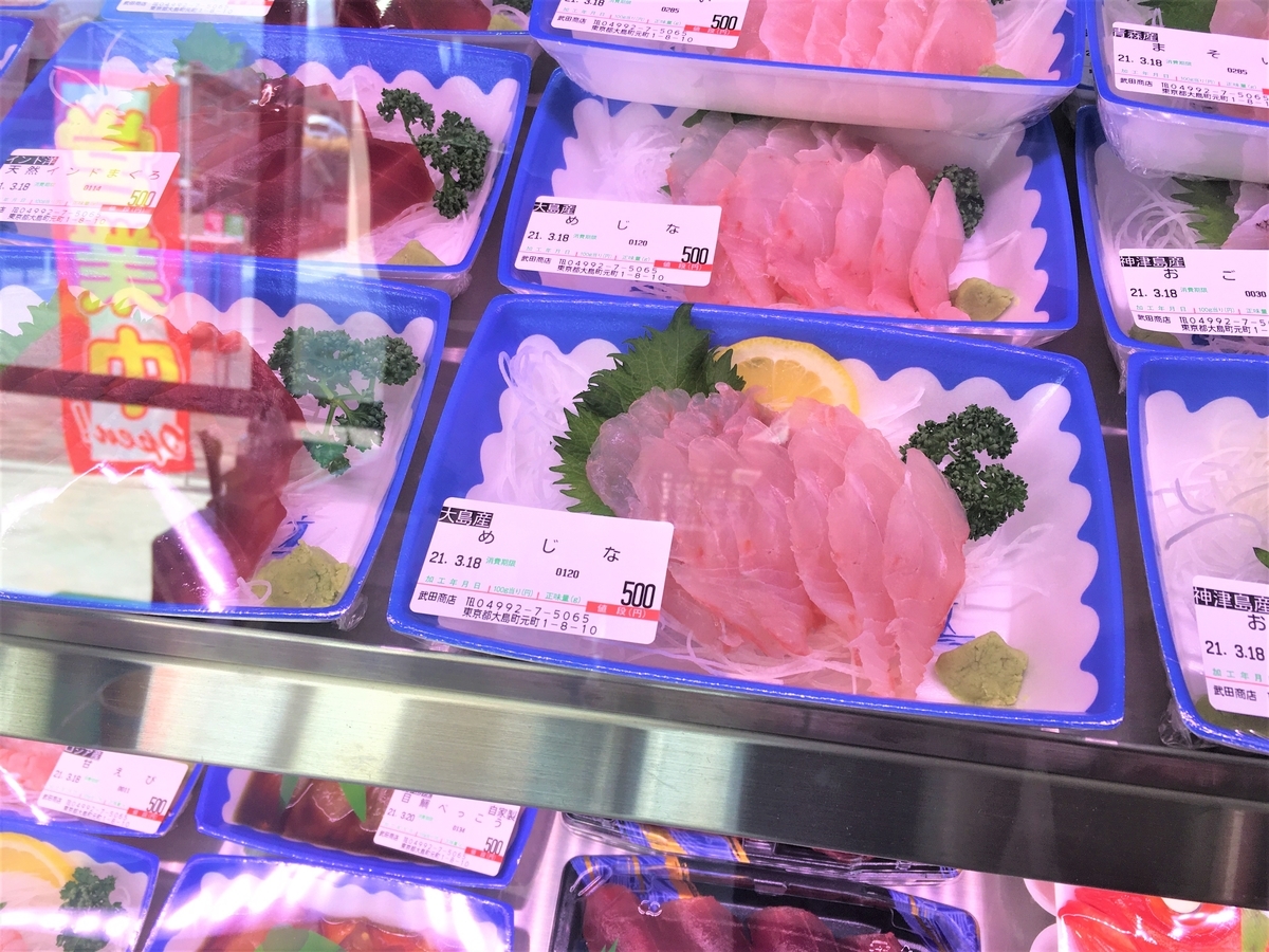 f:id:kurashiisland:20210629214017j:plain