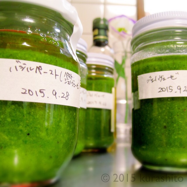 ペスト・ジェノベーゼ(バジルペースト) ペスト・ジェノベーゼ(バジルペースト)