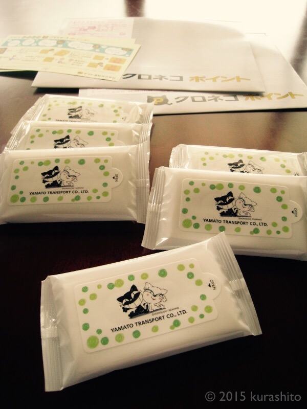 クロネコポイントで、ウェットティッシュもらいました。 クロネコポイントで、ウェットティッシュもらいました。