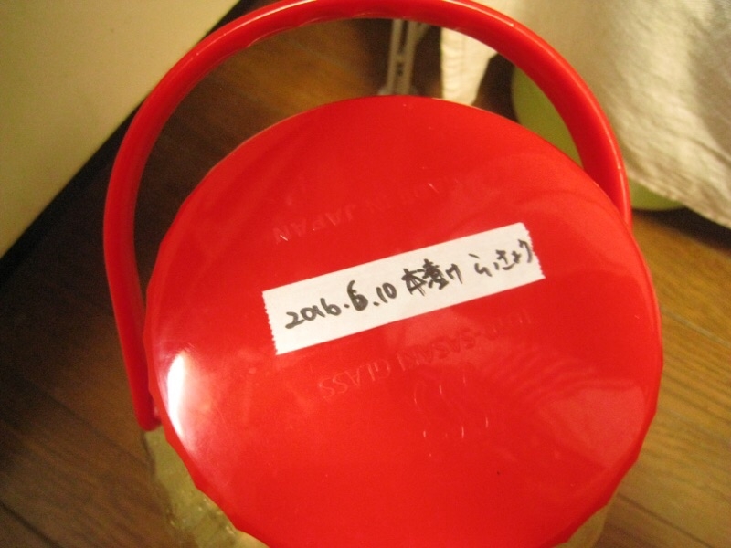 らっきょう、本漬け。 らっきょう、本漬け。