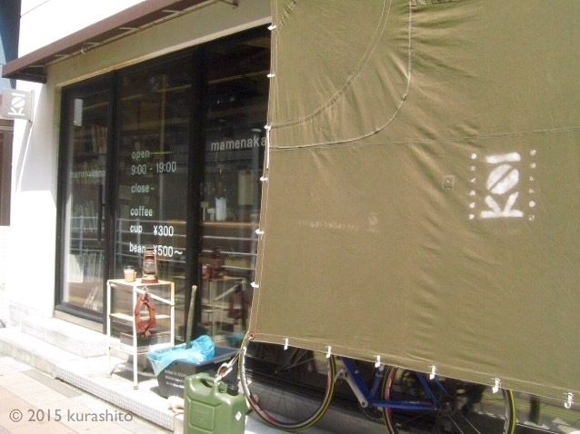 千葉駅、豆NAKANO