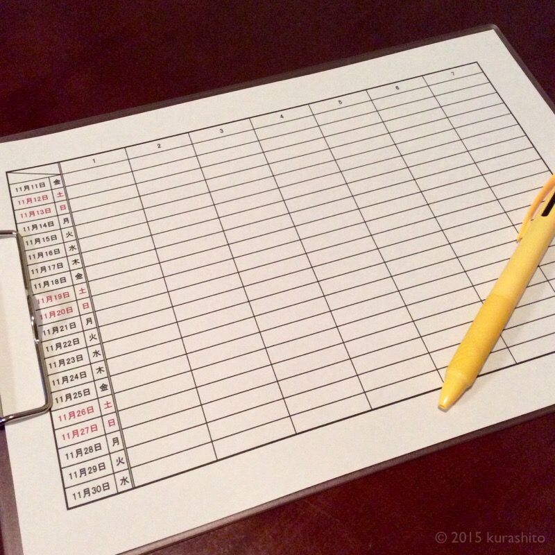 November100チャレンジ！始めました。