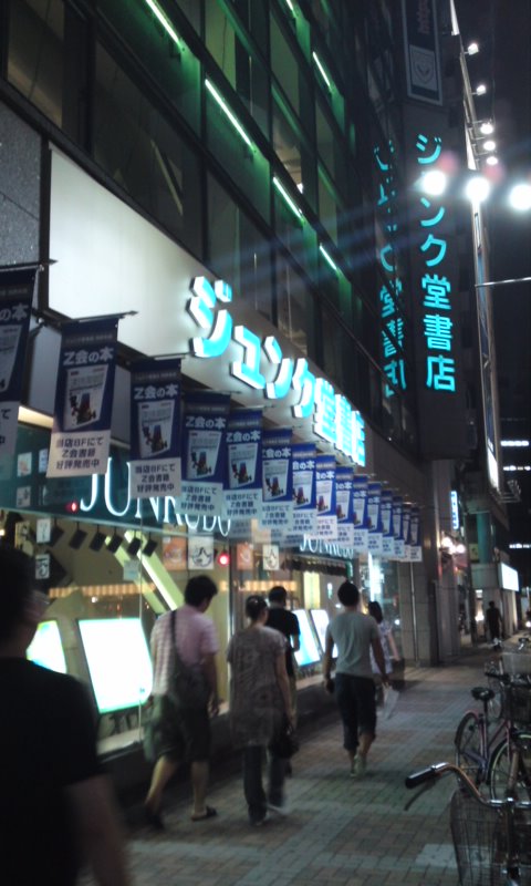 f:id:kurashou1129:20100912201845j:image:w280:h370