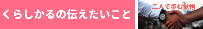 f:id:kurasikarublog:20210728130056p:plain
