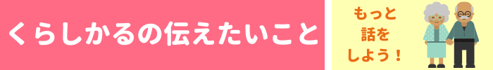 f:id:kurasikarublog:20210728132901p:plain