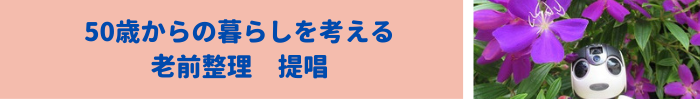 f:id:kurasikarublog:20210728140557p:plain