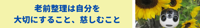 f:id:kurasikarublog:20210924154600p:plain