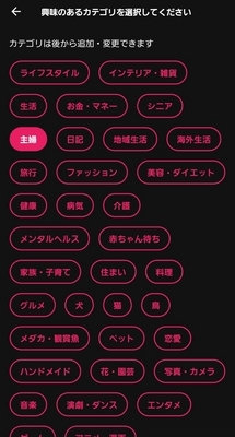 ブログみる:興味のあるカテゴリー