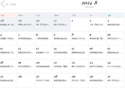 はてなブログ：８月のこよみモード