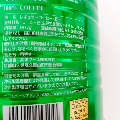 カルディ購入品「MJBレギュラーコーヒー」缶