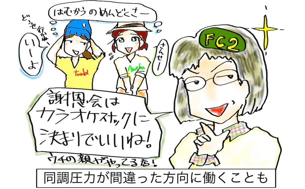 f:id:kurataikutu:20160520145513j:plain 空気を読めないモンスターボスママ想像図