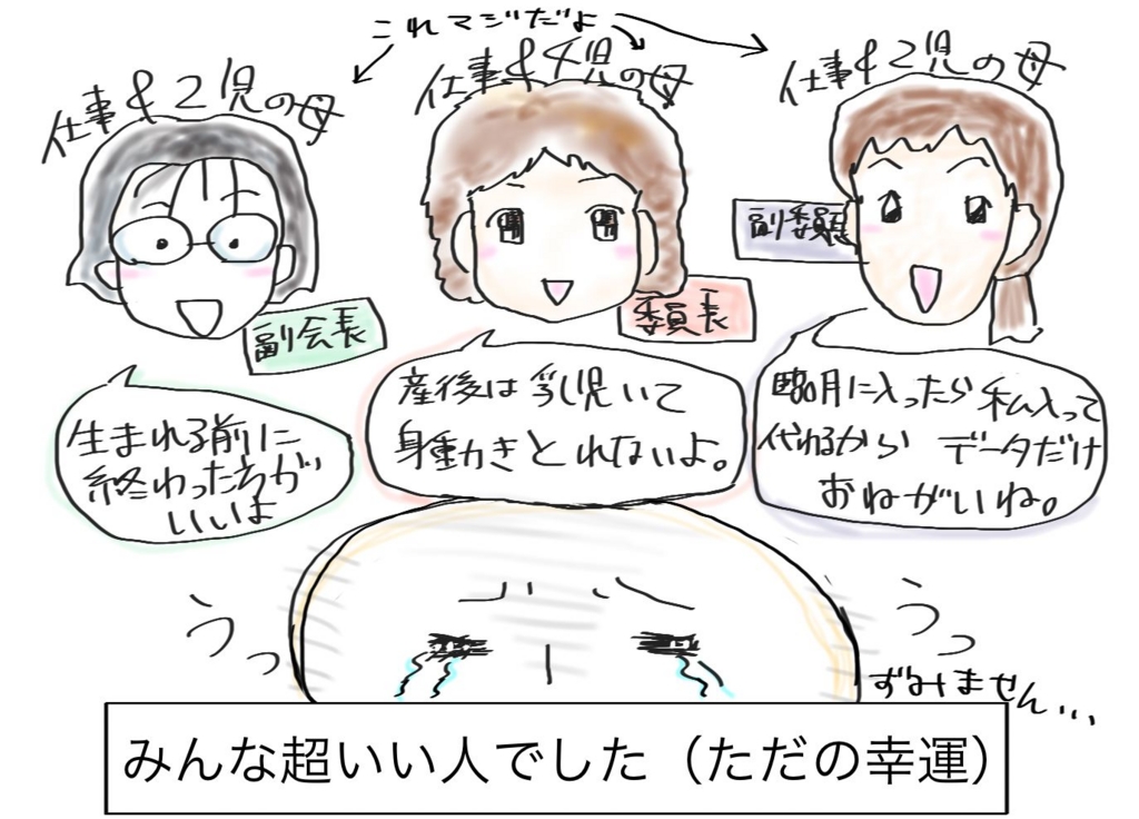 PTA妊婦でも免除されない