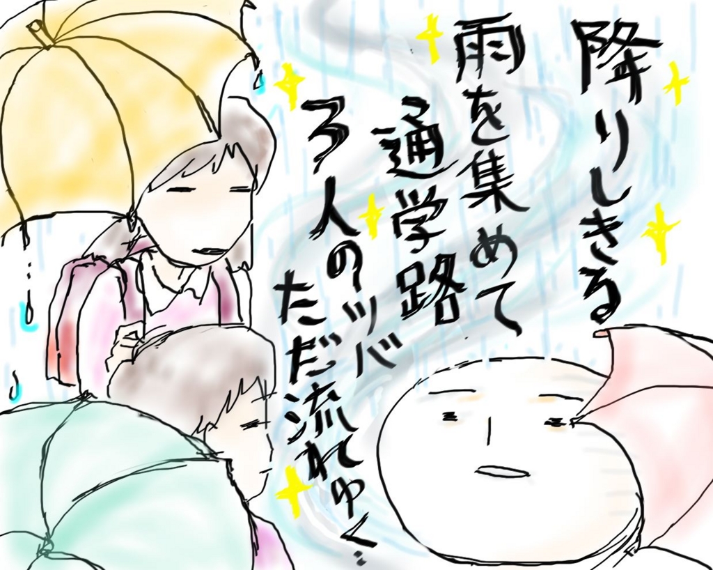 f:id:kurataikutu:20160621110700j:plain f:id:kurataikutu:20160621110700j:plain