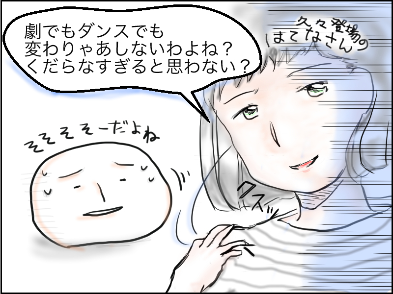 気にくわないのを正論でカバー
