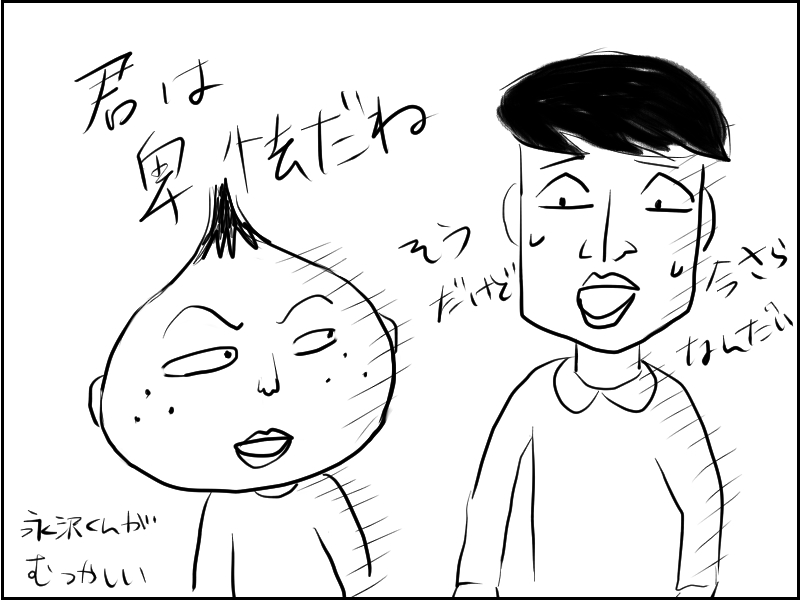 f:id:kurataikutu:20161202154040j:plain ちびまるこちゃん永沢くんと藤木くん