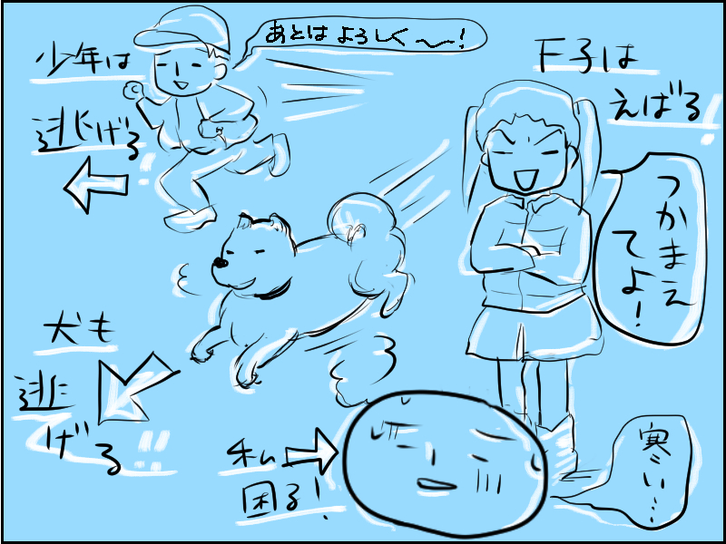 ボスの女子に命令される図